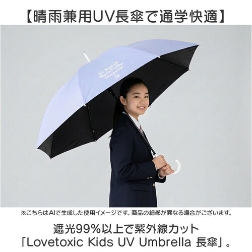 ���C�g�p�[�v�� �P 58cm ���̎q ���w�� �ʔ� ���P �W�����v�P �L�b�Y �W���j�A ���J���p�P �J�P ���P �ʊw �o���Z ���w�����q LOVETOXIC ���u�g�L�V�b�N �Ռ� UV�J�b�g ���w�Z _1