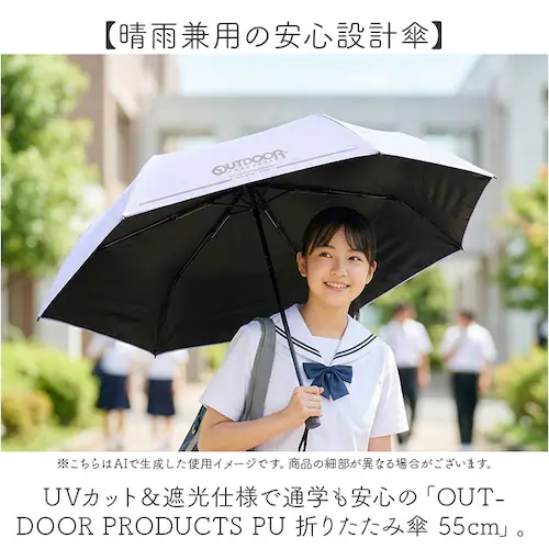 ���C�g�u���[ OUTDOOR PRODUCTS �܂肽���ݎP �L�b�Y �ʔ� �܂��ݎP �P ���J���p�P 55cm �ʊw �o���Z ���ˍ� �Ռ� UV�J�b�g ���w�� ���w�Z ���w�N ���w�N ���w�� �j�̎q_1