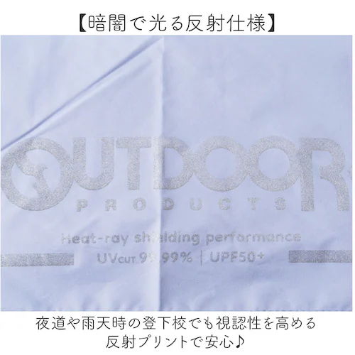 ���C�g�u���[ OUTDOOR PRODUCTS �܂肽���ݎP �L�b�Y �ʔ� �܂��ݎP �P ���J���p�P 55cm �ʊw �o���Z ���ˍ� �Ռ� UV�J�b�g ���w�� ���w�Z ���w�N ���w�N ���w�� �j�̎q_7