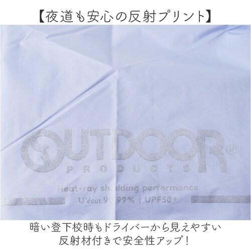 ���C�g�u���[ OUTDOOR PRODUCTS �܂肽���ݎP �����J�� �ʔ� �܂��ݎP �����J�P �����J�܂肽���ݎP ���J���p�P 55cm �ʊw �o���Z ���ˍ� �Ռ� UV�J�b�g ���w�� ���w�N_4
