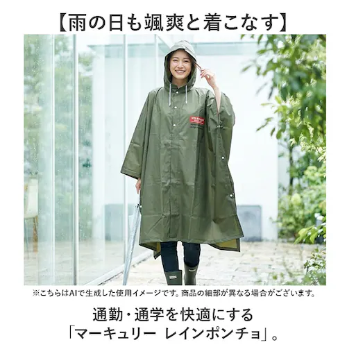 KHAKI レインコート ポンチョ リュック対応 通販 レインポンチョ MERCURY マーキュリー KS017664 自転車 軽量 軽い レディース メンズ 通勤 通学 女性 男性 フェス スポーツ_1