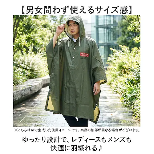 KHAKI レインコート ポンチョ リュック対応 通販 レインポンチョ MERCURY マーキュリー KS017664 自転車 軽量 軽い レディース メンズ 通勤 通学 女性 男性 フェス スポーツ_7
