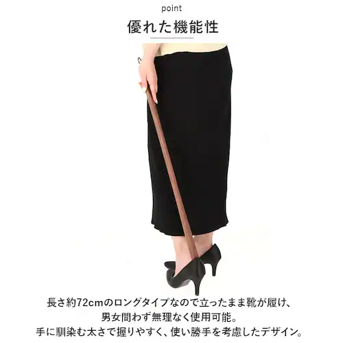 walnut SASAKI ササキ 靴べら ロング 木 通販 72cm 木製 くつべら 靴ベラ 握りやすい 取り出しやすい 使いやすい デザイン 高級感 長い 長め 手触りがよい おしゃれ 旭川クラフ_2