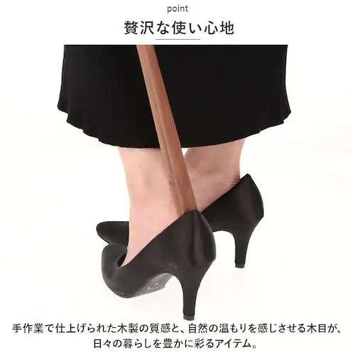 walnut SASAKI ササキ 靴べら ロング 木 通販 72cm 木製 くつべら 靴ベラ 握りやすい 取り出しやすい 使いやすい デザイン 高級感 長い 長め 手触りがよい おしゃれ 旭川クラフ_5