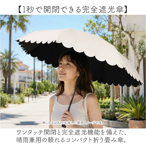 プレーングレージュ pink trick ピンクトリック 折りたたみ傘 ミニ 通販 晴雨兼用傘 傘 かさ カサ 折り畳み傘 折り畳み 折りたたみ 2段 雨傘 自動開閉傘 グラスファイバー骨 丈夫 自動_1