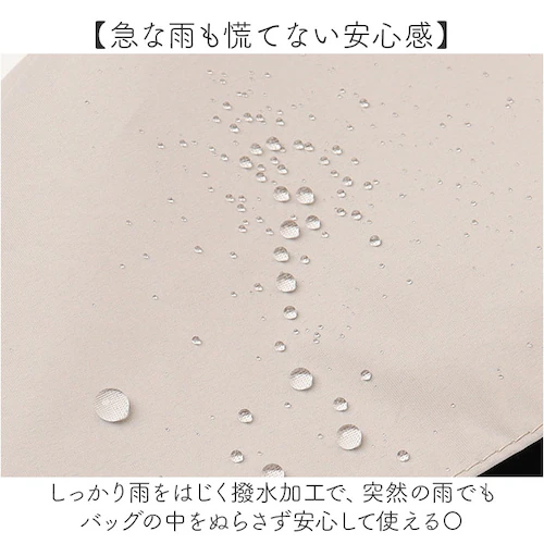 プレーングレージュ pink trick ピンクトリック 折りたたみ傘 ミニ 通販 晴雨兼用傘 傘 かさ カサ 折り畳み傘 折り畳み 折りたたみ 2段 雨傘 自動開閉傘 グラスファイバー骨 丈夫 自動_6