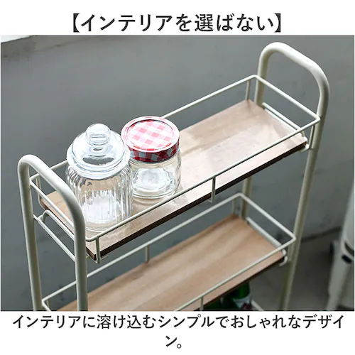 アイボリー キャスター付き ワゴン 収納 通販 収納ラック 収納カート サイドワゴン キッチンワゴン スリムカート スキマ収納 隙間収納 すきま収納 ZU-601 Serein スレン おしゃれ スリ_7