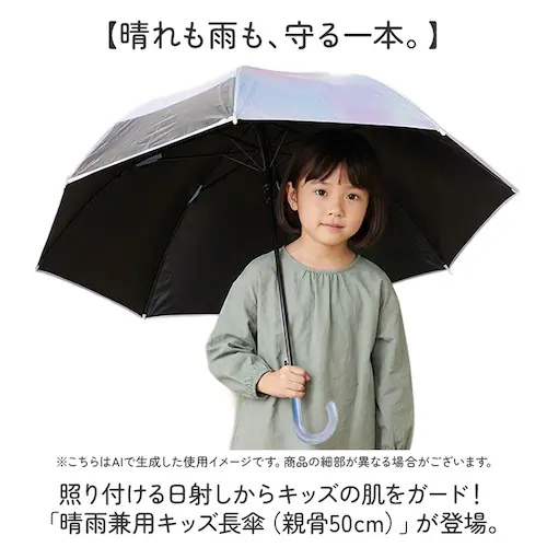 アニマルプリントSA 晴雨兼用傘 子供 通販 長傘 キッズパラソル 日傘 雨傘 子供用 傘 かさ カサ 晴雨兼用 50cm 50センチ キッズ こども 小学生 通学 幼稚園 保育園 女の子 男の子 女_1
