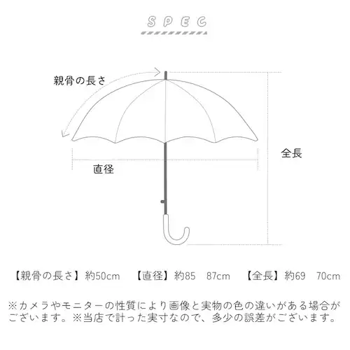 アニマルプリントSA 晴雨兼用傘 子供 通販 長傘 キッズパラソル 日傘 雨傘 子供用 傘 かさ カサ 晴雨兼用 50cm 50センチ キッズ こども 小学生 通学 幼稚園 保育園 女の子 男の子 女_15