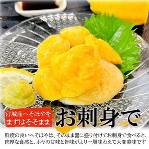 へそほや 110g/pc たれ付き 宮城県産 ホヤ 海鞘 ほや 冷凍 ホヤ酢 ヘソホヤ へそホヤ_5