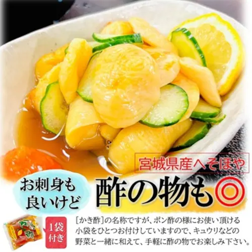 へそほや 110g/pc たれ付き 宮城県産 ホヤ 海鞘 ほや 冷凍 ホヤ酢 ヘソホヤ へそホヤ_6