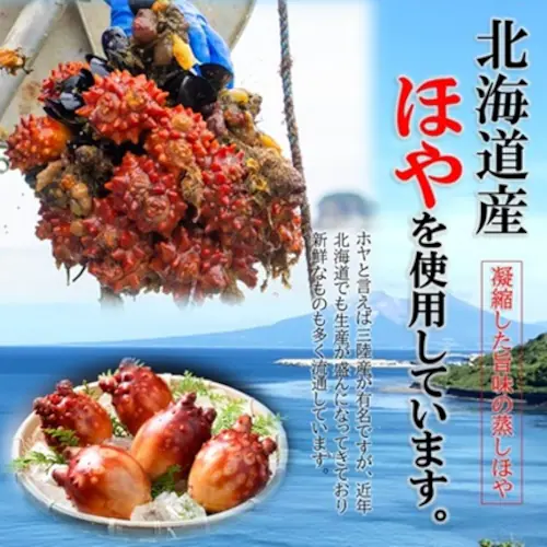 蒸しホヤ 1kg/袋 業務用 50〜60個入 北海道産 ほや 海鞘 おつまみ ワインのアテ 酒の肴大容量 BBQ 焼きホヤ_2
