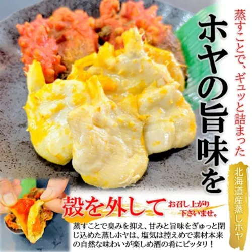 蒸しホヤ 1kg/袋 業務用 50〜60個入 北海道産 ほや 海鞘 おつまみ ワインのアテ 酒の肴大容量 BBQ 焼きホヤ_3