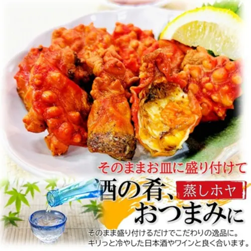 蒸しホヤ 1kg/袋 業務用 50〜60個入 北海道産 ほや 海鞘 おつまみ ワインのアテ 酒の肴大容量 BBQ 焼きホヤ_5