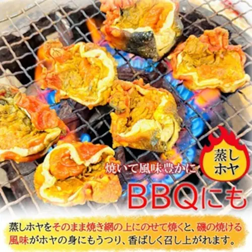 蒸しホヤ 1kg/袋 業務用 50〜60個入 北海道産 ほや 海鞘 おつまみ ワインのアテ 酒の肴大容量 BBQ 焼きホヤ_6
