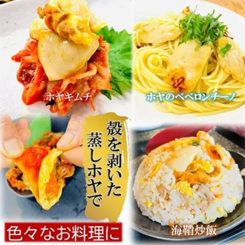 蒸しホヤ 1kg/袋 業務用 50〜60個入 北海道産 ほや 海鞘 おつまみ ワインのアテ 酒の肴大容量 BBQ 焼きホヤ_7