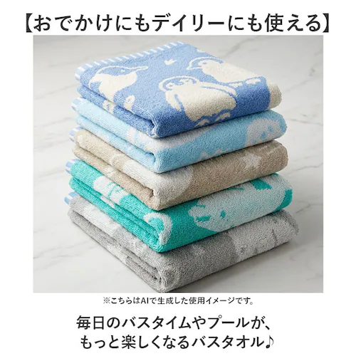 アザラシ 綿100% バスタオル 通販 バス タオル 60×120cm コットン かわいい おしゃれ こども 子供 子ども 男の子 女の子 幼稚園 保育園 キッズ プール 水泳 スイミング 動物 アニ_1
