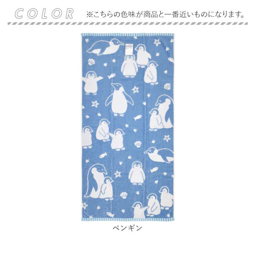 アザラシ 綿100% バスタオル 通販 バス タオル 60×120cm コットン かわいい おしゃれ こども 子供 子ども 男の子 女の子 幼稚園 保育園 キッズ プール 水泳 スイミング 動物 アニ_12