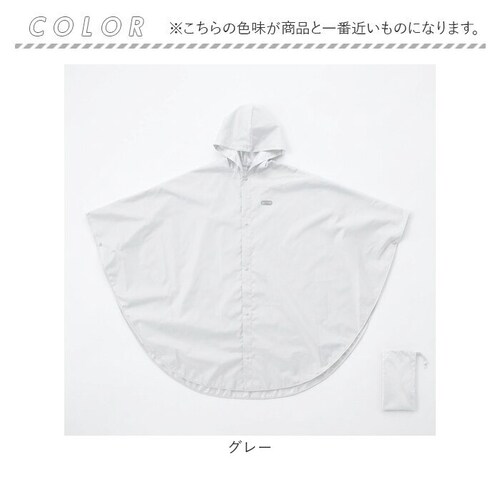 グレー Lサイズ OUTDOOR PRODUCTS レインポンチョ 通販 アウトドアプロダクツ レインコート レインウエア カッパ かっぱ 雨合羽 雨がっぱ 雨具 レインぽんちょ 収納袋付き メンズ _10