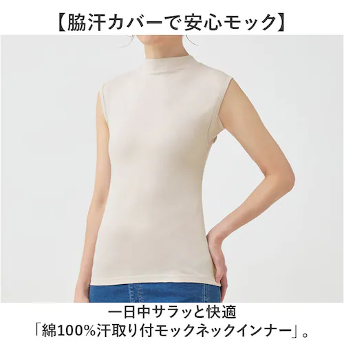 ネイビーブラック LLサイズ モックネック ノースリーブ レディース 通販 脇汗取りインナー 汗取りインナー タンクトップ 綿100% 汗じみ防止 汗染み防止 汗ジミ防止 女性 婦人 ゆったり トップ_1