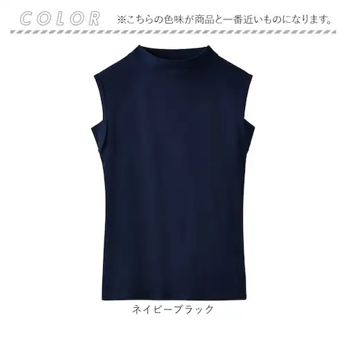 ネイビーブラック LLサイズ モックネック ノースリーブ レディース 通販 脇汗取りインナー 汗取りインナー タンクトップ 綿100% 汗じみ防止 汗染み防止 汗ジミ防止 女性 婦人 ゆったり トップ_15