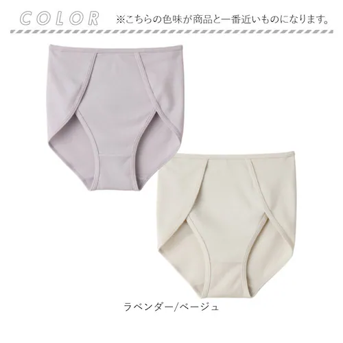 ラベンダー/ベージュ Lサイズ 綿100 下着 レディース パンツ 通販 ふんどしショーツ 綿100% 鼠径部解放 ショーツ 締め付けないショーツ しめつけないショーツ くいこまないショーツ リンパ解_7