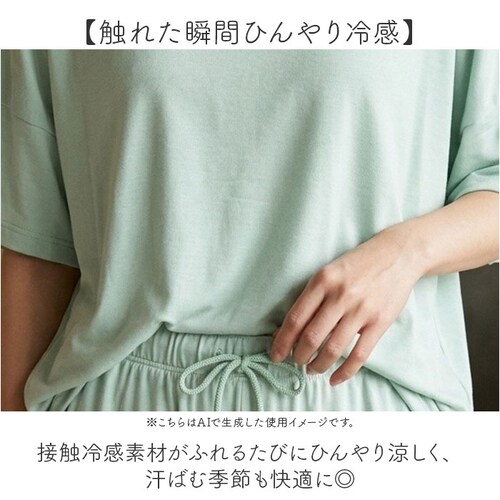 70.ミント シャツ パンツ 上下セット 通販 tシャツ Tシャツ ズボン ルームウェア 部屋着 ルームウエア 接触冷感 ひんやり 涼しい After nine アフターナイン 肌触りが良い 着心地が_2