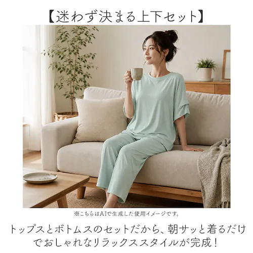 70.ミント シャツ パンツ 上下セット 通販 tシャツ Tシャツ ズボン ルームウェア 部屋着 ルームウエア 接触冷感 ひんやり 涼しい After nine アフターナイン 肌触りが良い 着心地が_3