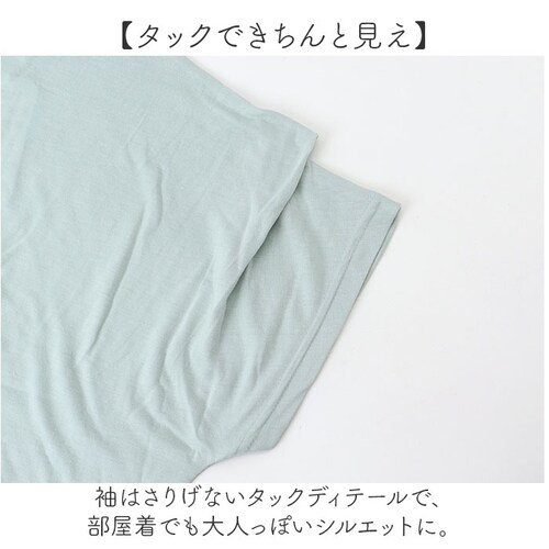70.ミント シャツ パンツ 上下セット 通販 tシャツ Tシャツ ズボン ルームウェア 部屋着 ルームウエア 接触冷感 ひんやり 涼しい After nine アフターナイン 肌触りが良い 着心地が_4