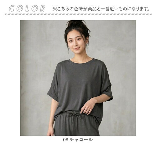 70.ミント シャツ パンツ 上下セット 通販 tシャツ Tシャツ ズボン ルームウェア 部屋着 ルームウエア 接触冷感 ひんやり 涼しい After nine アフターナイン 肌触りが良い 着心地が_13