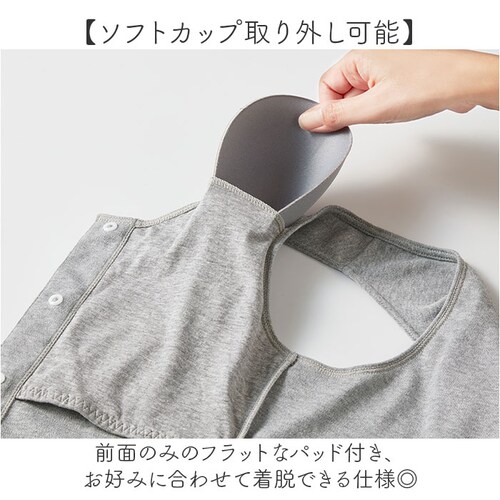 杢グレー LLサイズ 前開き ブラトップ 通販 綿100%前開きカップ付タンクトップ カップ付タンクトップ 前あき タンクトップ 肌着 インナー カップ付きインナー 綿100% レディース パッド付き_6