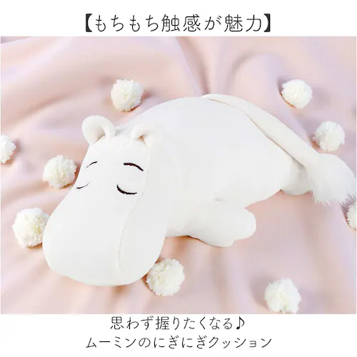 �X�i�t�L�� mochi hug ���`�n�O �N�b�V���� �ɂ��ɂ� �ʔ� �l�` �ɂ��ɂ��N�b�V���� �h�[�� �}�X�R�b�g ���炩�� �_�炩�� �L�����N�^�[ �������� ���`���` ���킢�� ���� �C���e���A_1