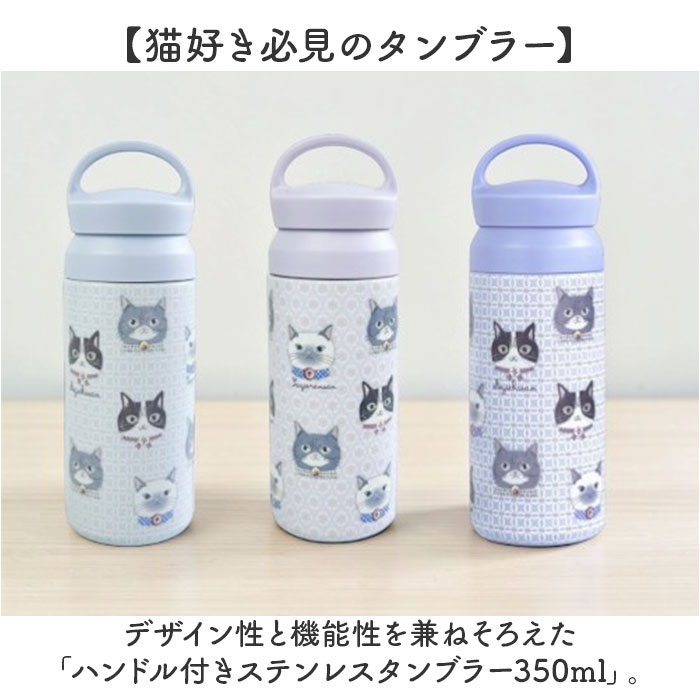 パーラーすずらん堂/グレー タンブラー ハンドル 通販 水筒 350ml