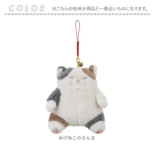 くろねこのまぐろ マスコット 通販 ねこ肯定感 ネココウテイカン キーホルダー 御守りマスコット ストラップ キーリング チャーム 持ち歩き 携帯 ぬいぐるみ かわいい カワイイ 猫 ねこ ネコ アニ_12