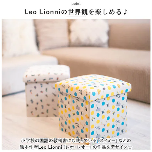 レター 折りたたみ 収納 スツール 通販 収納ボックス 座れる 折りたたみスツール 折りたたみ収納ボックス 椅子 イス チェア おしゃれ レオレオニ かわいい 絵本 座ってしまえて畳める便利ボックス _4