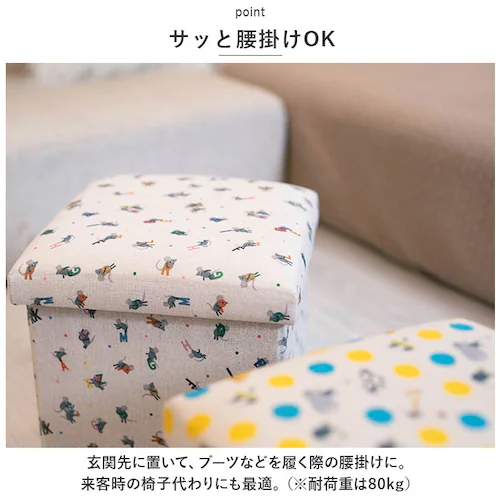 レター 折りたたみ 収納 スツール 通販 収納ボックス 座れる 折りたたみスツール 折りたたみ収納ボックス 椅子 イス チェア おしゃれ レオレオニ かわいい 絵本 座ってしまえて畳める便利ボックス _5