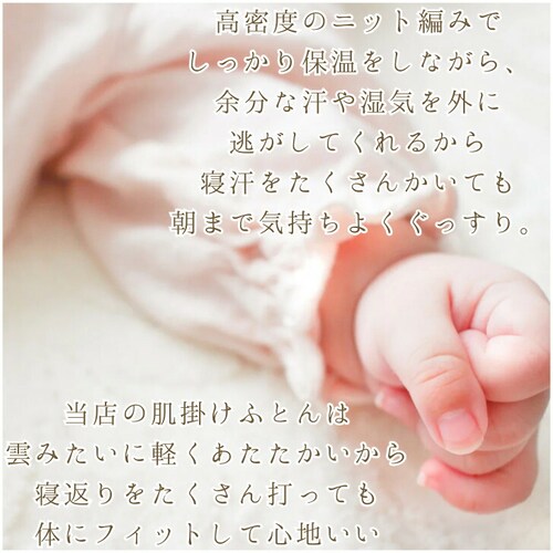 IV 肌掛け布団 ハーフケット 通販 掛け布団 肌がけ布団 肌がけ 掛布団 マシュマロ布団 子供用布団 ハーフサイズ ふわふわ もちもち フワフワ モチモチ 丸洗い 軽量 軽い 柔らかい 柔らか ふん_6