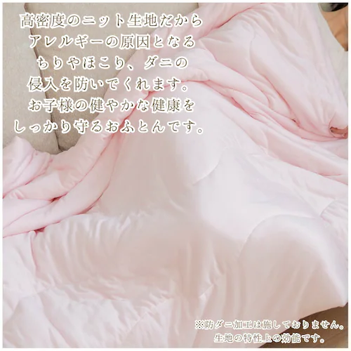 IV 肌掛け布団 ハーフケット 通販 掛け布団 肌がけ布団 肌がけ 掛布団 マシュマロ布団 子供用布団 ハーフサイズ ふわふわ もちもち フワフワ モチモチ 丸洗い 軽量 軽い 柔らかい 柔らか ふん_10