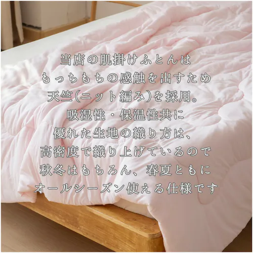 IV 肌掛け布団 シングル 通販 掛け布団 肌がけ布団 肌がけ 掛布団 マシュマロ布団 ふっくら ふわふわ もちもち フワフワ モチモチ 丸洗い 軽量 軽い 柔らかい 柔らか ふんわり 肌触りが良い _4