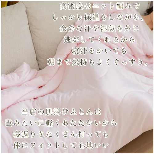 IV 肌掛け布団 シングル 通販 掛け布団 肌がけ布団 肌がけ 掛布団 マシュマロ布団 ふっくら ふわふわ もちもち フワフワ モチモチ 丸洗い 軽量 軽い 柔らかい 柔らか ふんわり 肌触りが良い _7
