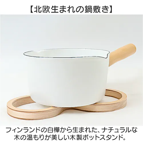 ナチュラル 白樺のポットスタンド マヤムー L 通販 majamoo Lサイズ 鍋敷き 木製 鍋しき なべしき ナベ敷き 鍋置き ポットマット トリベット コースター 北欧 フィンランド おしゃれ 木_1