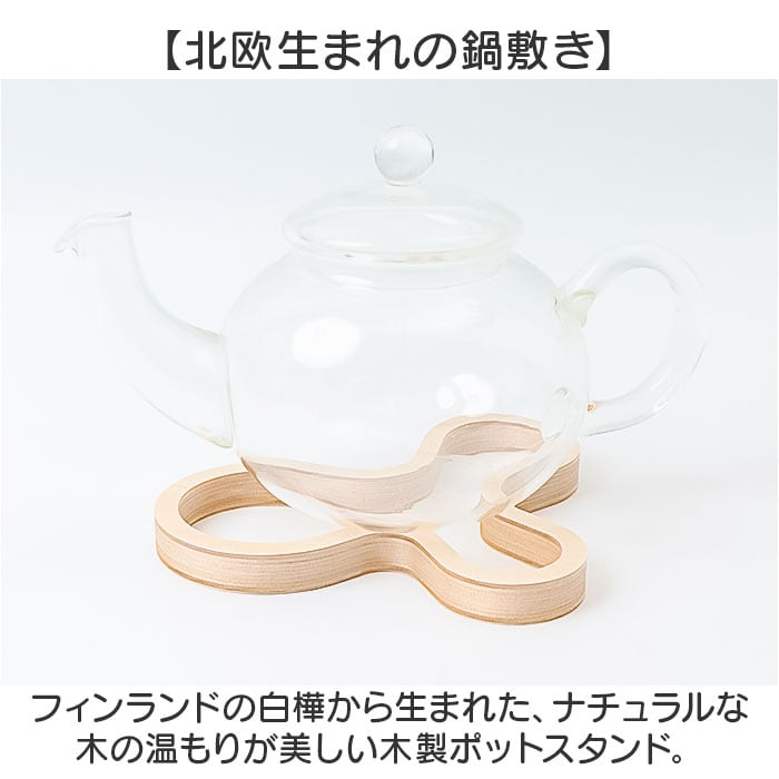 ナチュラル 白樺のポットスタンド マヤムー M 通販 majamoo Mサイズ 鍋 ナチュラル 白樺のポットスタンド マヤムー M 通販 majamoo Mサイズ 鍋