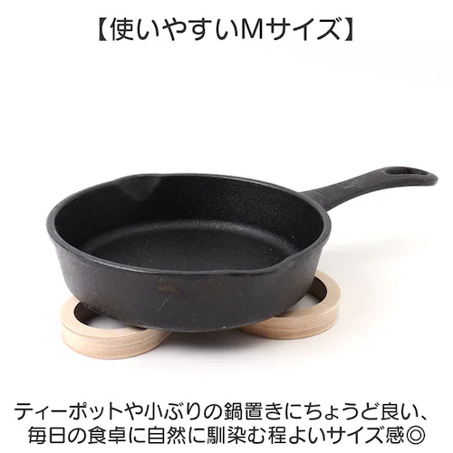 ナチュラル 白樺のポットスタンド マヤムー M 通販 majamoo Mサイズ 鍋敷き 木製 ナベ敷き 鍋しき なべしき 鍋置き ポットマット トリベット コースター 北欧 フィンランド おしゃれ 木_4