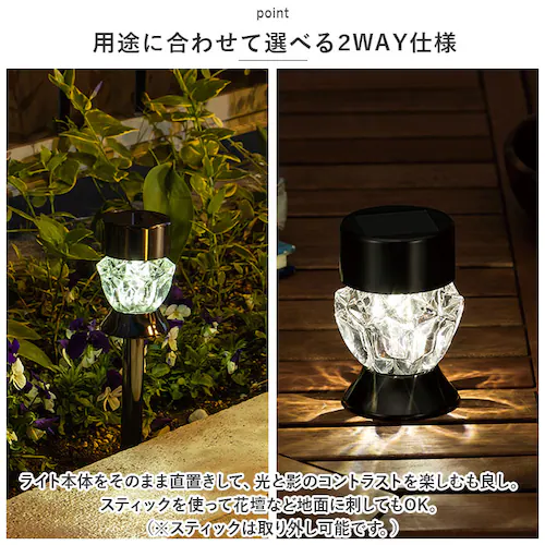 ホワイト ソーラーライト 屋外 通販 2WAY ダイヤモンドカット ガーデンライト 照明 ライト LED 埋め込み 明るい 間接照明 卓上 省エネ 誘導灯 自動点灯 ガーデニング おしゃれ DS-17_3