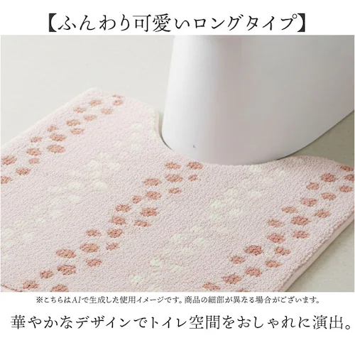 ドロップP ヨコズナクリエーション トイレマット 通販 SUMIKA スミカ トイレ足元マット ロングサイズ 洗える トイレ用マット トイレ マット ロング おしゃれ かわいい シンプル 滑り止め オ_1