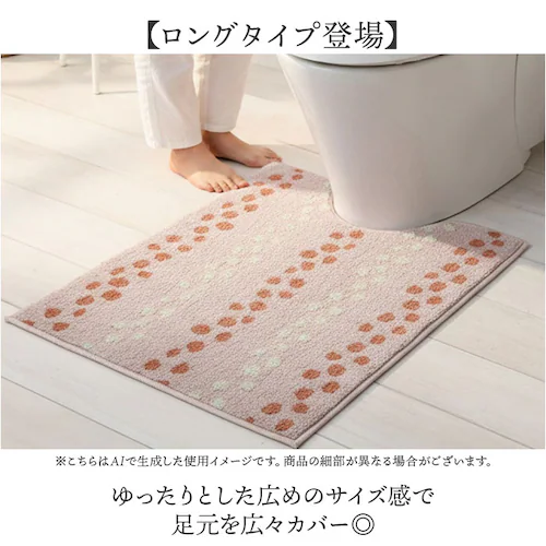 ドロップP ヨコズナクリエーション トイレマット 通販 SUMIKA スミカ トイレ足元マット ロングサイズ 洗える トイレ用マット トイレ マット ロング おしゃれ かわいい シンプル 滑り止め オ_2