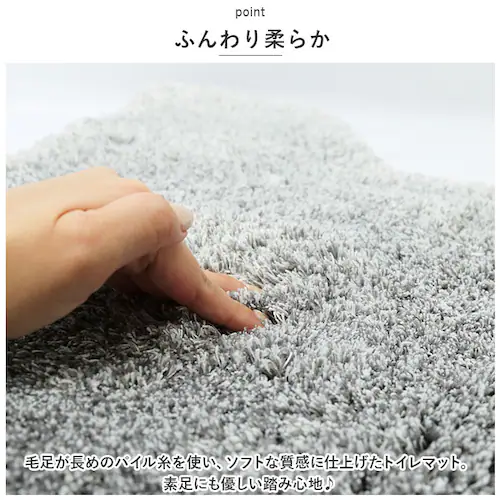 グレー グラデ トイレ マット 通販 トイレマット 足元マット トイレタリーマット 柔らかい やわらかい 毛足が長い シンプル 無地 グラデーション ヨコズナ ふんわり ふわふわ ポリエステル トイレ_3