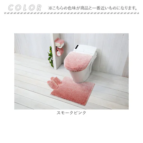 グレー グラデ トイレ マット 通販 トイレマット 足元マット トイレタリーマット 柔らかい やわらかい 毛足が長い シンプル 無地 グラデーション ヨコズナ ふんわり ふわふわ ポリエステル トイレ_7