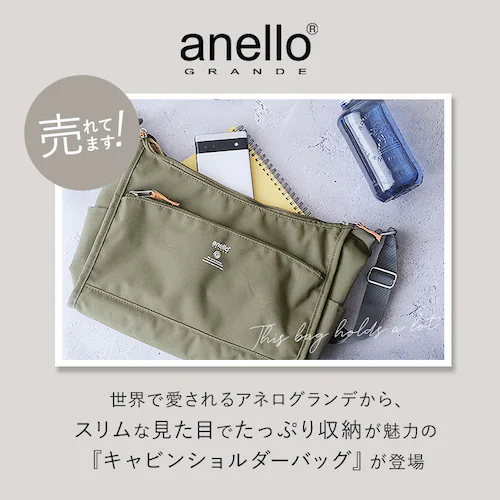 BE.ベージュ アネロ ショルダーバッグ 撥水 通販 anello GRANDE レディース メンズ 斜めがけ 大人 かわいい 軽量 軽い おしゃれ シンプル 大きめ A5 ポケット 多い 10ポケッ_1