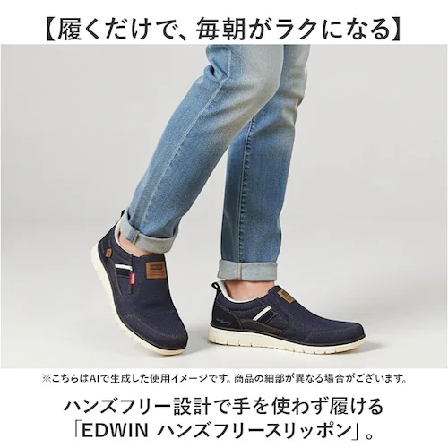 BLACK 26cm EDWIN スリッポン エドウィン 通販 メンズ ハンズフリーシューズ ハンズフリースニーカー スリップイン 紐なし 履きやすい 手を使わずに履ける靴 シューズ 靴 おしゃれ 紐_1